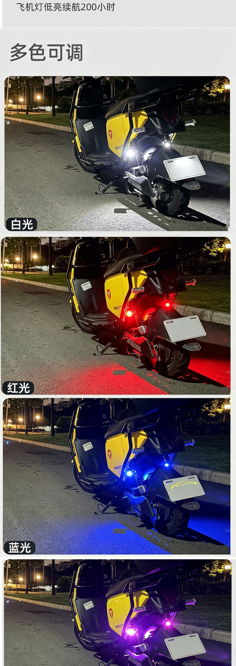 Cross-Border Wireless Remote Control Multi-Mode Colorful Led Flash Light Charging Motorcycle Universal Led Aircraft Light Warning Light