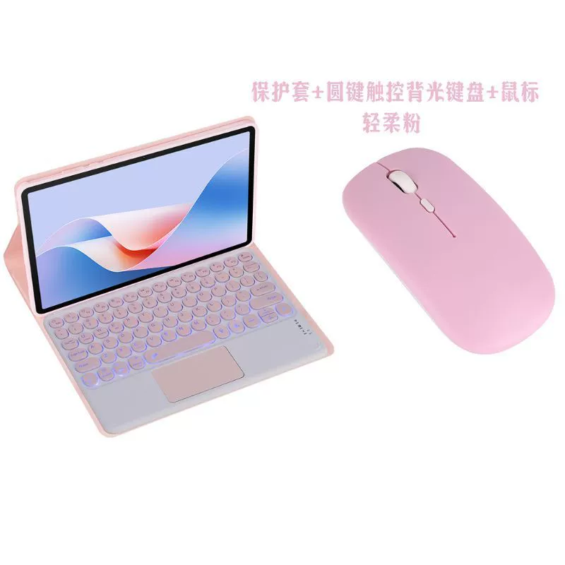 Подходит для клавиатуры Lenovo Qitian k10pro Bluetooth 10,6-дюймовый защитный чехол набора Qitian K10 Pro/TB223FC