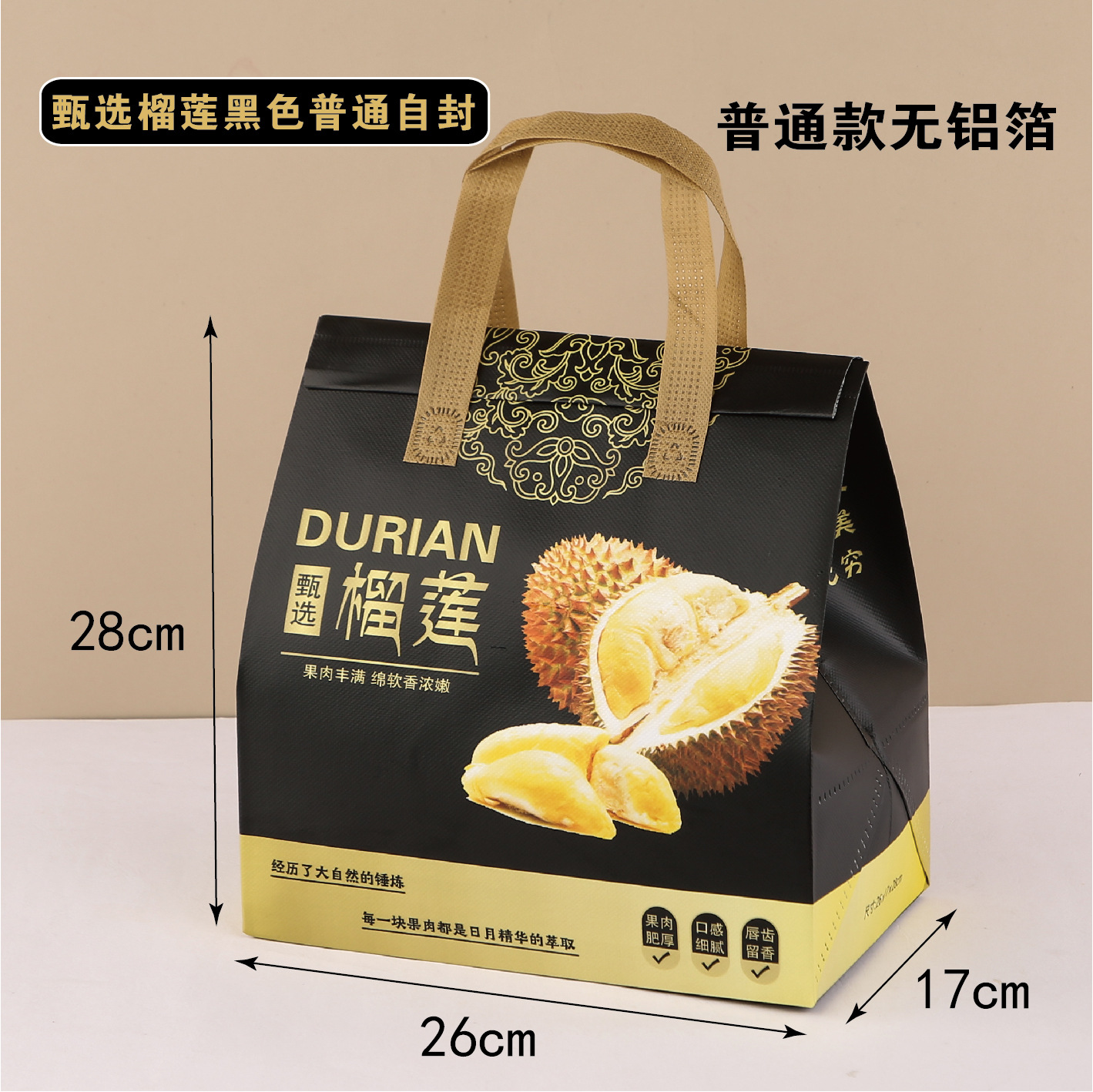 Black durian ordinary self-sealing; 50 pieces; thickened coating