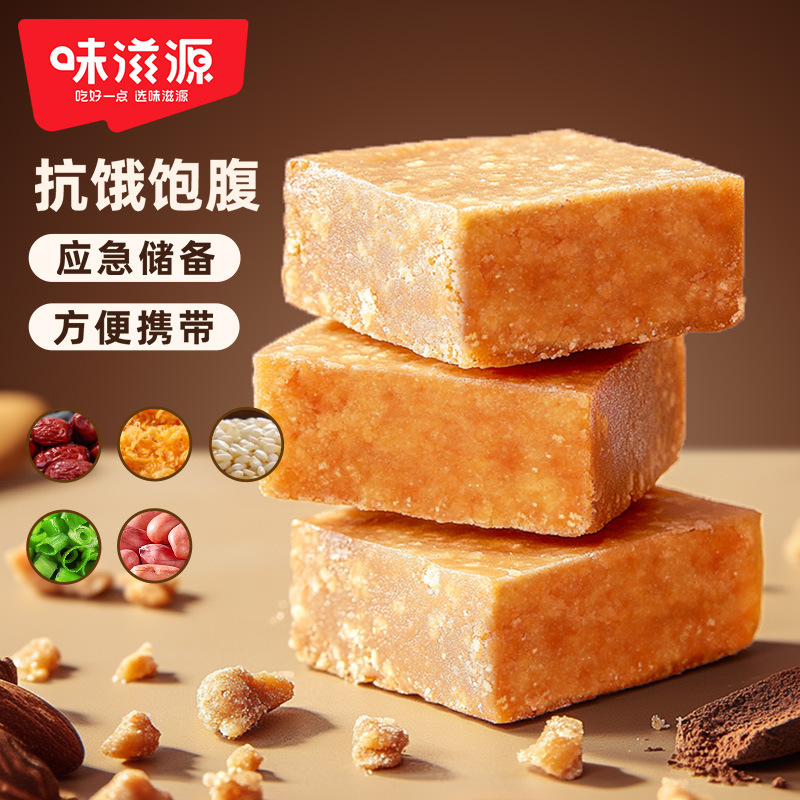 味滋源压缩饼干独立包装 肉蓉味芝麻味粗粮饼干储备粮食小吃零食