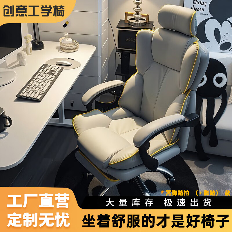 Computer Chair, Office Chair, Gaming Chair, Home Ergonomic Chair, Boss Chair, Anchor Back Chair, Leather Swivel Chair