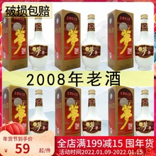 2008年四川宜宾红楼梦酒6瓶52度瓷瓶陈年老酒收藏库存特价礼盒