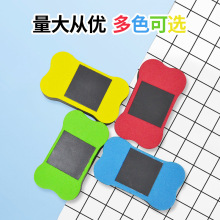 eva磁性小骨头白板擦 带磁毛毡小板擦黑板擦幼教黑板白板刷子