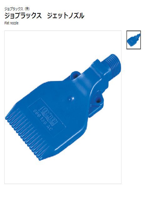 JOPLAX 吹扫喷雾式喷枪 FL600E 具有控制空气扩散的结构