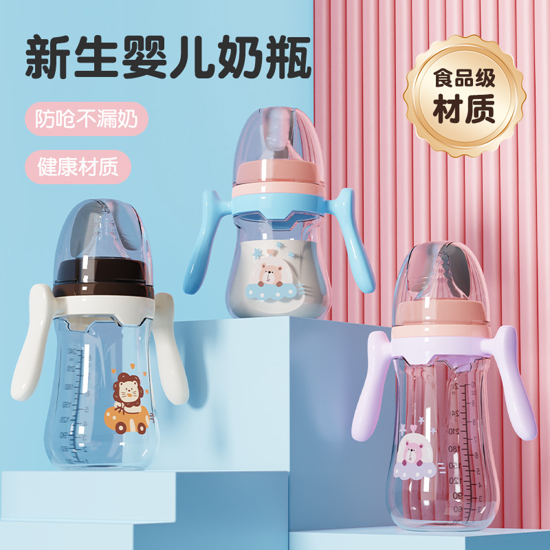 Pezón de boca ancha para bebés 180/240/280ml Serie simple con mango PP biberón sin pajitas