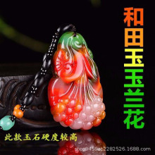 新疆和田玉吊坠玉兰花挂件新疆彩玉兰花项链碧玉兰花吊坠