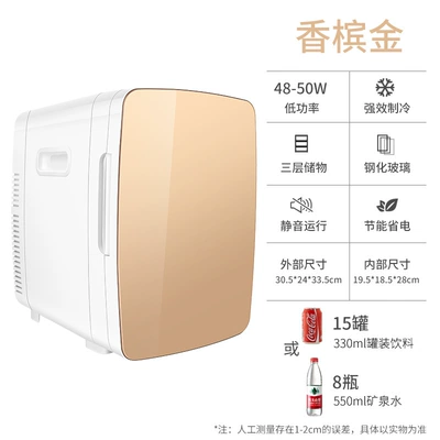 15L car refrigerator with both cooling Soyuducular - 15l-single-core-champagne-gold