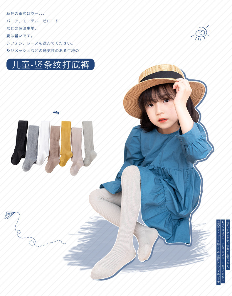 儿童连裤袜