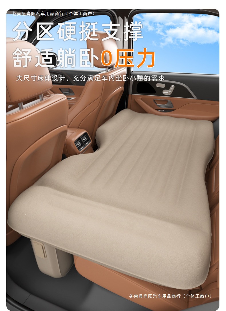Inflatable car bed, rear seat sleeping pad for cars, SUVs, and travel beds, a must-have for comfortable rear seat sleeping