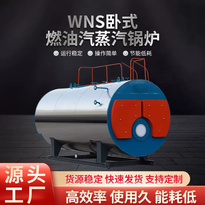 周口燃油气蒸汽锅炉厂家 服装造纸印染橡塑医药化工食品热水锅炉