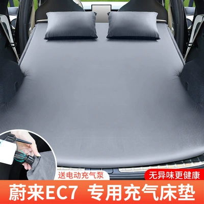 mat: Vehicle-mounted inflatable bed - weilai-ec7-special-elegant-gray-movable-pillow-with-air-pump