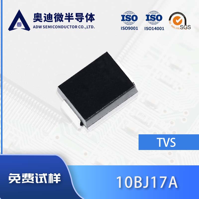 捷捷微 10BJ17A 单向 1000W功率 TVS瞬变抑制二极管 SMB含税 A17