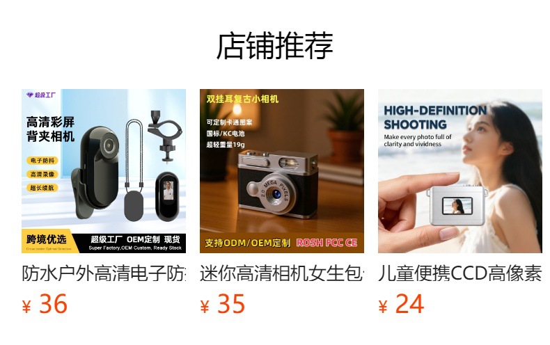 预览状态下无法点击,发布后,可点击跳转到对应的商品页面