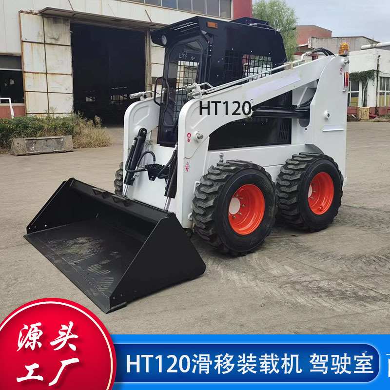 HT120 Skid Steer Loader 清扫破碎挖掘装卸清理设备多功能滑移机