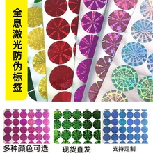 激光标签镭射不干胶透明合格证标签贴纸通用防伪撕毁无效封口贴