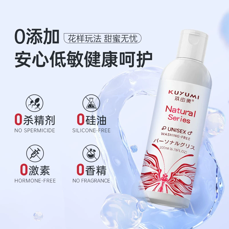 玖由美 Physiological water-soluble lubricant, 200 ml