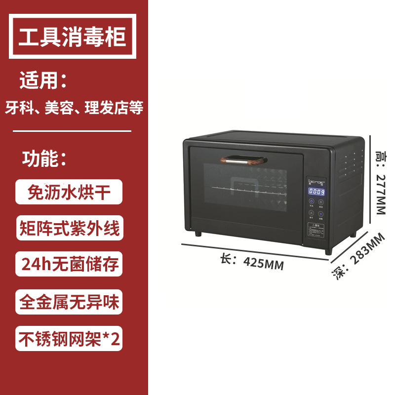 클래식 블랙 24L 2겹(자외선소독+75도 열풍건조)
