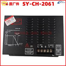���ܳ����SY-CH-2061 �l늙C����� ��늳�12V24V10A15A