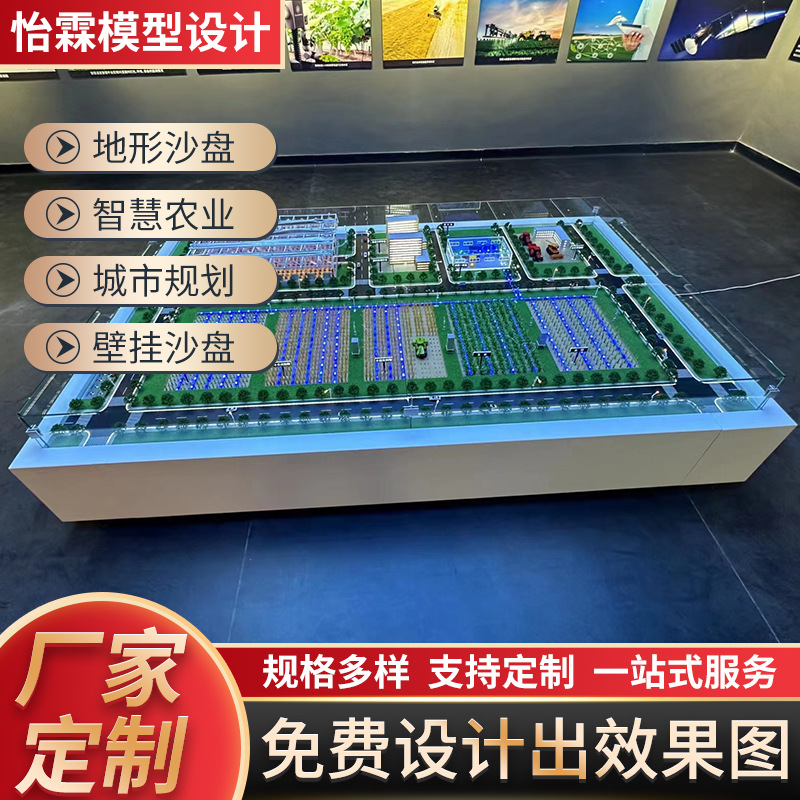智慧农业沙盘模型 大棚蔬菜果园沙盘模型制作 农业大棚模型设计沙