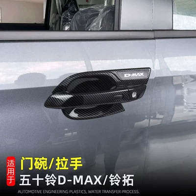 Portal Wrist, For 21-24 Isuzu dmax