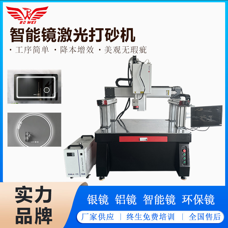 XY轴龙门架激光打砂机大幅面激光打标机智能镜打磨砂镀层大件产品