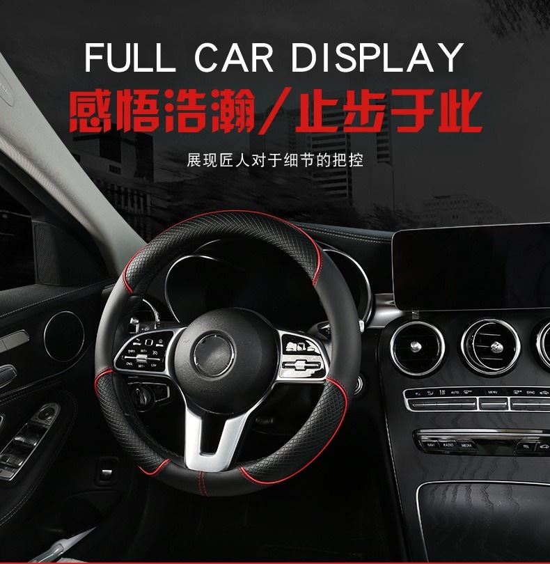 Cross-Border Car Steering Wheel Cover for All Seasons, Leather Anti-Slip Inner Ring, Cool Striped Steering Wheel Cover Source Factory