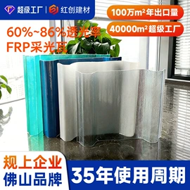 塑料建材;采光板