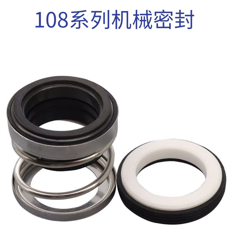 108碳化硅对石墨水泵机械密封水封配件