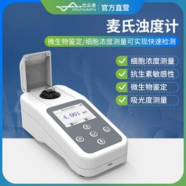 测定仪;水质分析仪;食药品检测仪