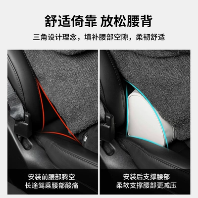 Waist support – Pillow, Car Seat Cushion, Car