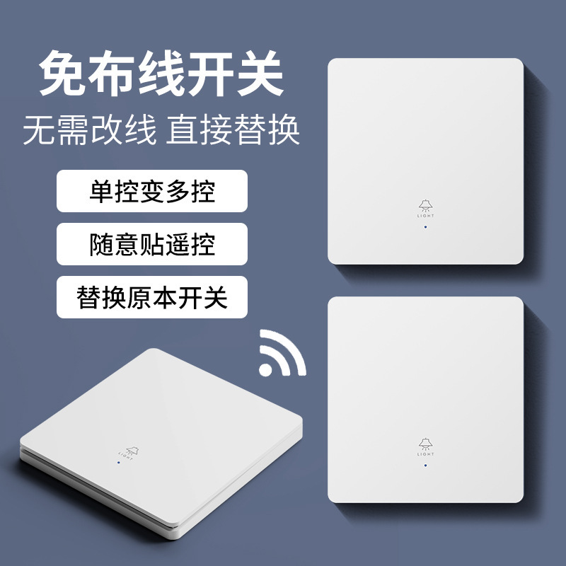 International Electrician Intelligent Wireless Remote Control Switch Home Modified Dual Control Multi-Control Wiring-Free Remote Control Free Sticker