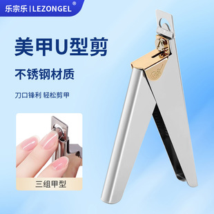 Stainless Steel Nail Pliers Flat U-Shaped Scissors Manicure Trimmer Extension Nail Piece One-Word Scissors Nail Salon Tools