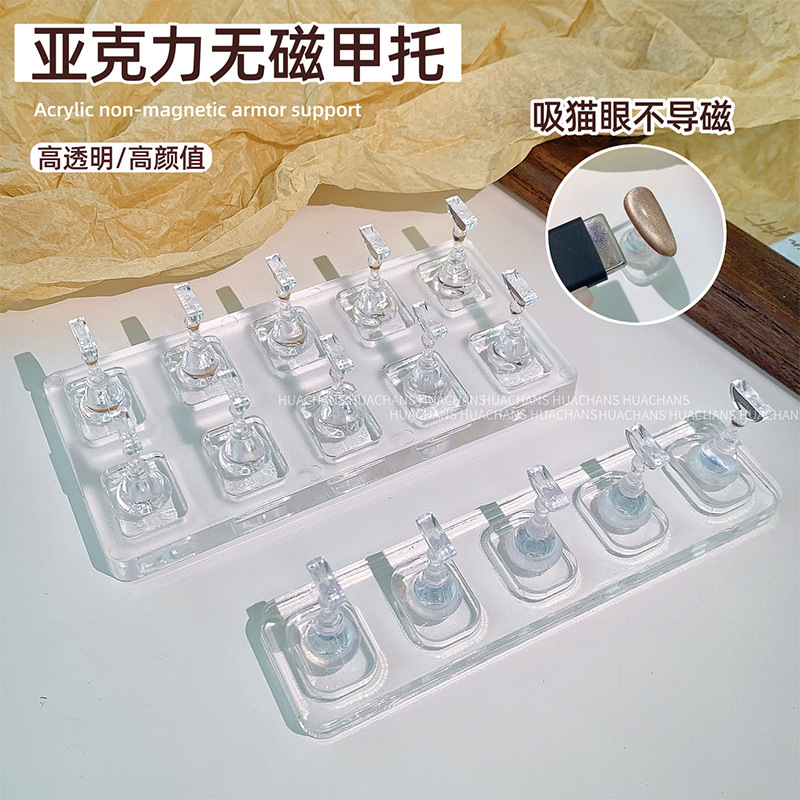 Cat's Eye Non-Magnetic Nail Holder Nail Art Practice Base Transparent Chess Piece Acrylic Wearable Display Stand Bracket Cat's Eye Non-Magnetic Nail Holder Nail Art Practice Base Transparent Chess Piece Acrylic Wearable Display Stand Bracket