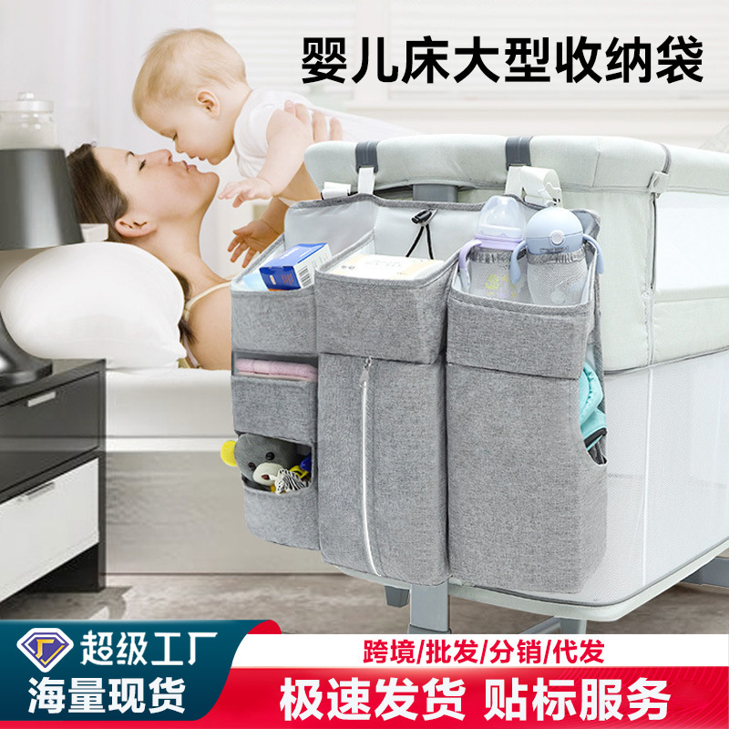 Baby Crib Hanging Bag, Baby Bedside Storage Bag, Bedside Storage Bag, Hanging Basket, Diaper Bag, Storage Rack, Multi-Functional Hanging Bag