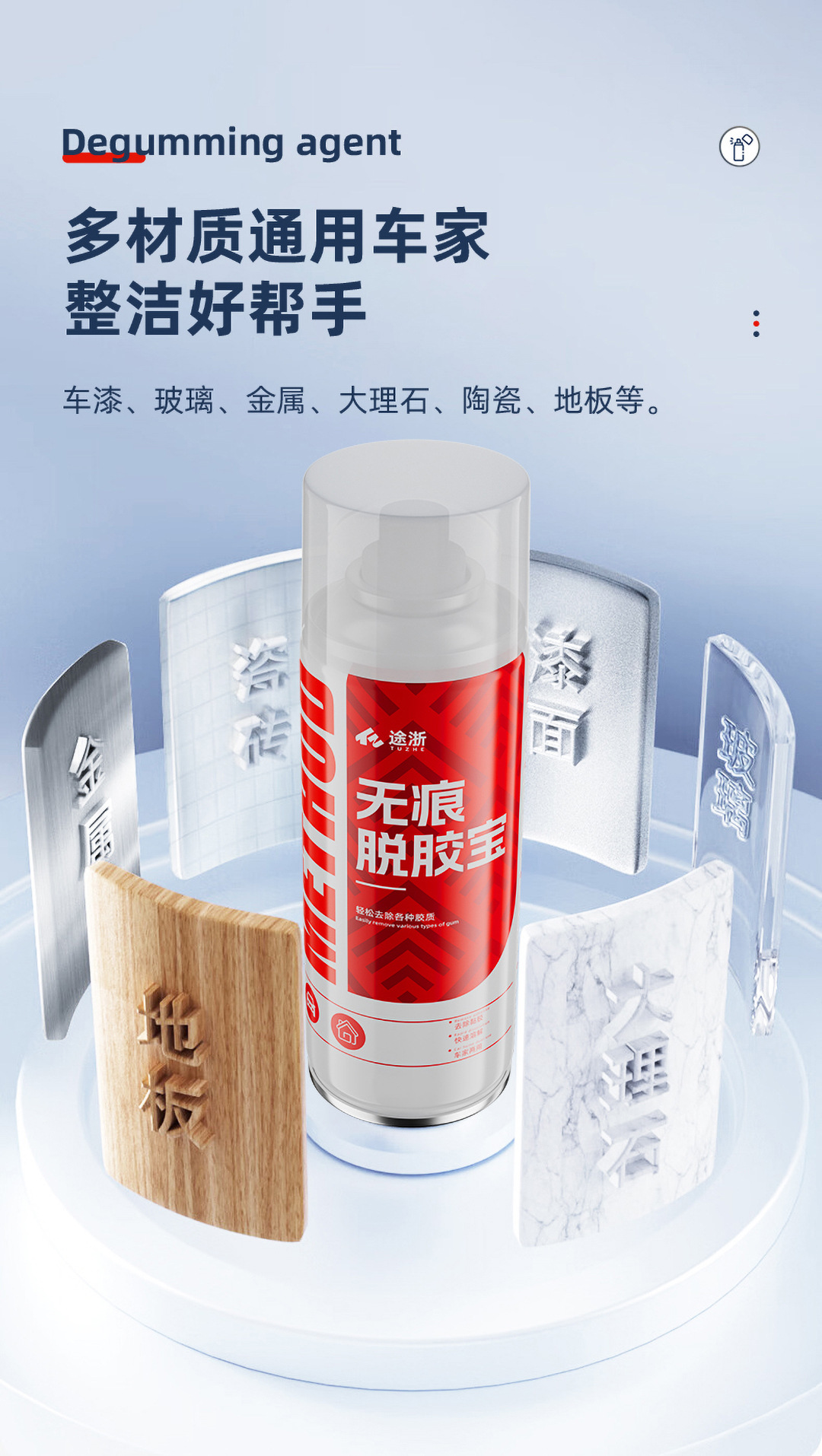 【Glue Remover】Household Powerful Glue Remover, Multifunctional Adhesive Remover for Cars, Self-Adhesive Glue Remover