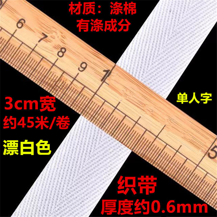 Fabricante de algodón en stock negro y blanco poliéster algodón en zigzag 2.0cm un solo en zigzag dobles accesorios de banda