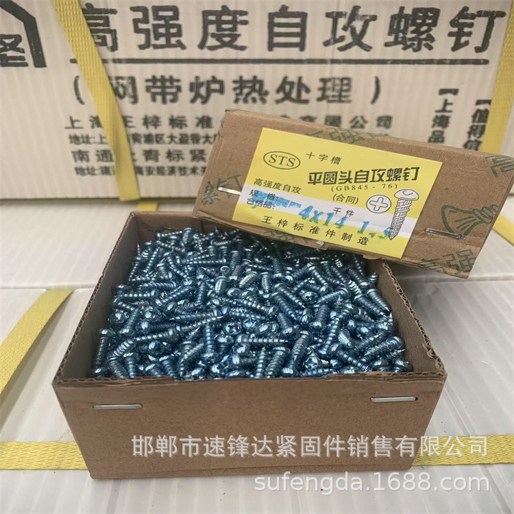 上海のタッピングの糸は硬くて青い白の高強度のねじの十字の木の糸の小さい丸い頭の元頭の木の歯m 3m 4m 5m 6を加えます。|undefined
