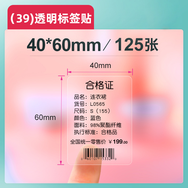 [Idioma Inglés] B21/b3s etiqueta máquina térmica PRECIO DE LOS PRODUCTOS BÁSICOS alimentos etiqueta de la barra