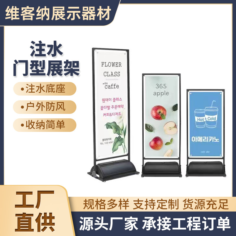 门型展架KT版户外展示架落地展架简易展架钢构展架广告牌子展架