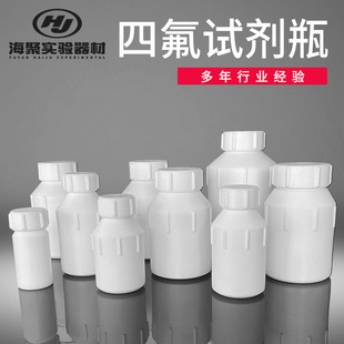 PTFE�ķ�ԇ��ƿ խ��ȡ��ƿ���ƿС��ƿ �����|�܄��ط����V��ƿ
