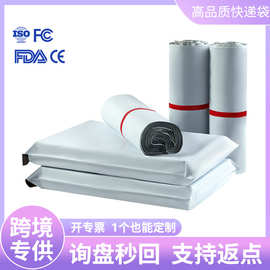 跨境专供全新快递包装袋白色黑色回料防水物流打包袋批发快递袋子