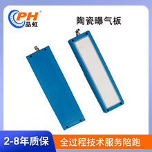 厂家直供纳米陶瓷增氧盘水产养殖输送高溶氧静音纳米微孔曝气板