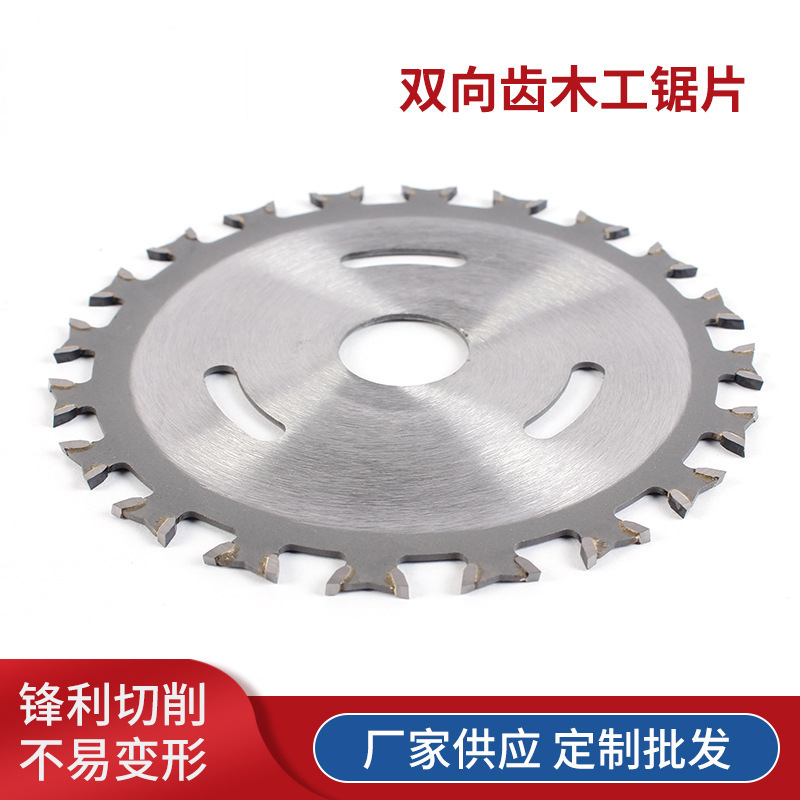 木工双向齿锯片4寸角磨机硬质合金双面切割机配件切割工具圆锯片