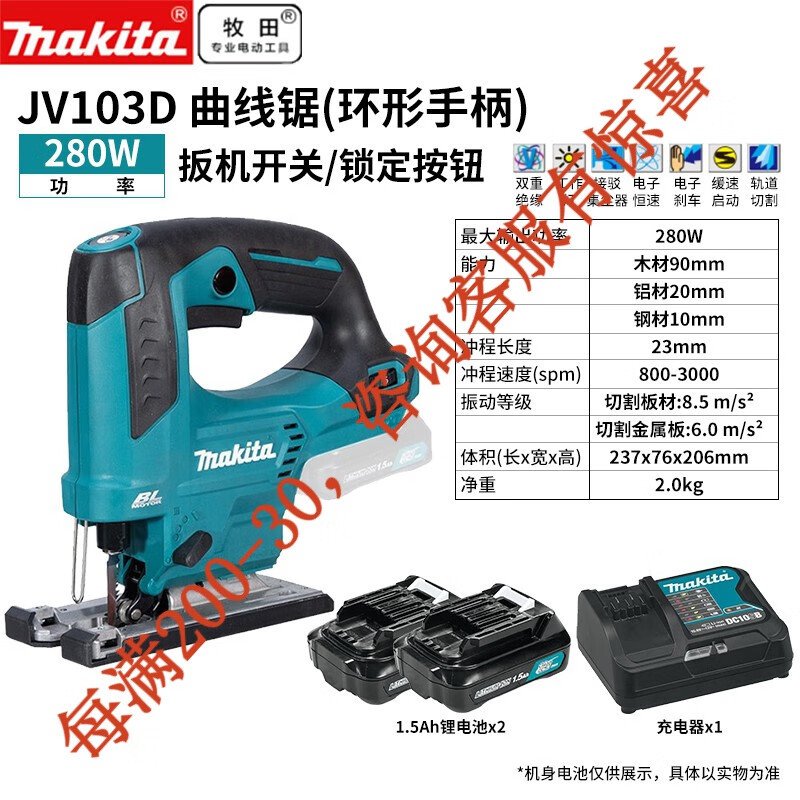 Sierra de curva de carga de litio 12V de preventa de牧田 Sierra multifuncional adecuada para corte ligero JV103 trabajo eléctrico