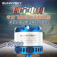 Sunnysky������ˢ��� X4120 �̶�����ģ�ɻ�70E3D���˻�������