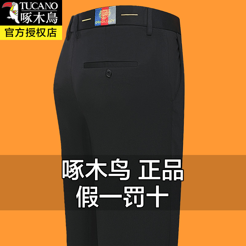 ウッドペッカービジネスカジュアルパンツ夏薄いアイスシルクメンズパンツ中年お父さんパンツルーズストレートパンツ|undefined