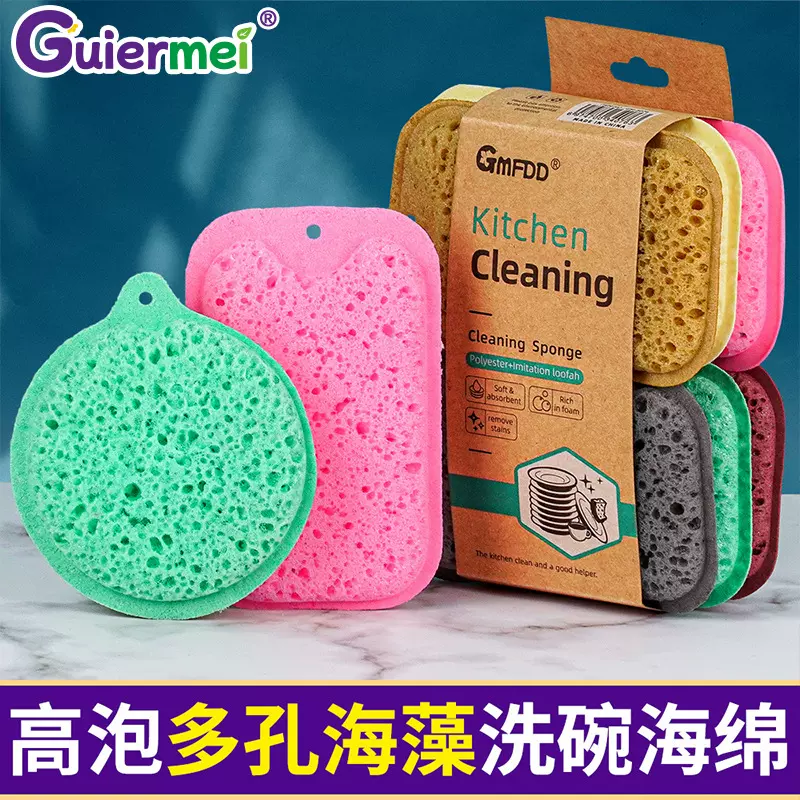 彩色高泡海藻海绵擦厨房清洁洗碗海绵块蜂窝多孔海绵百洁布魔力擦