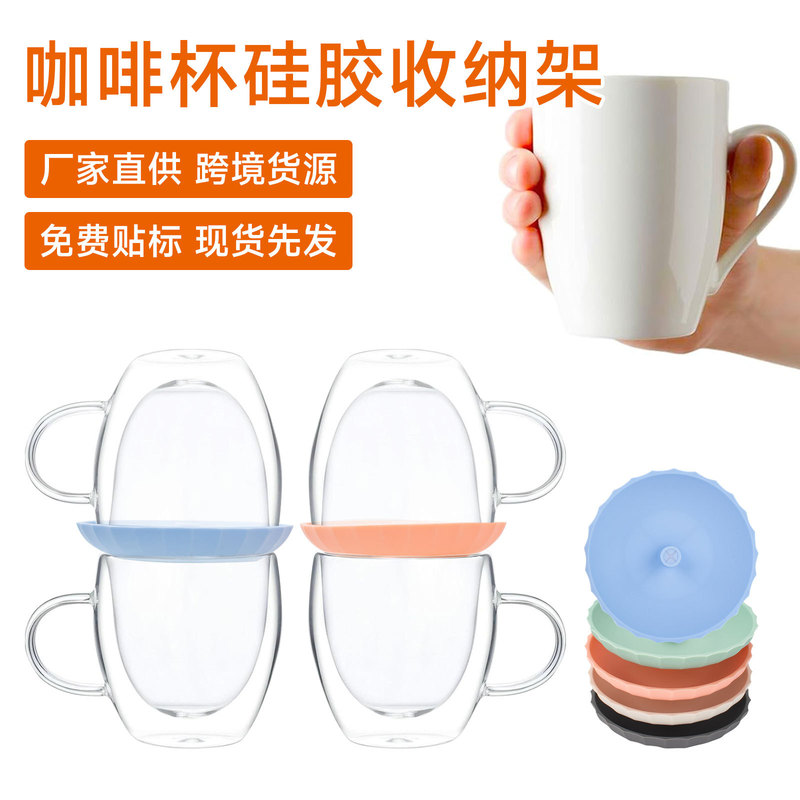 Simple Cross-Border Multifunctional Silicone Tea Cup Separator, Coffee Cup and Water Cup Storage Rack, Stackable Silicone Cup Holder