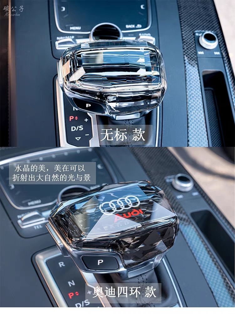 Suitable for Audi Crystal Gear Shift Knob Cover A4L/Q5L/Q7/A5/A6L/A8 Interior Modification Special Crystal Gear Shift Knob