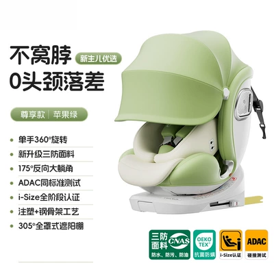 Car child safety seat and Lie in the Car for - exclusive-edition-apple-green-pull-up-belt-awning